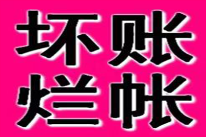 响水要债公司