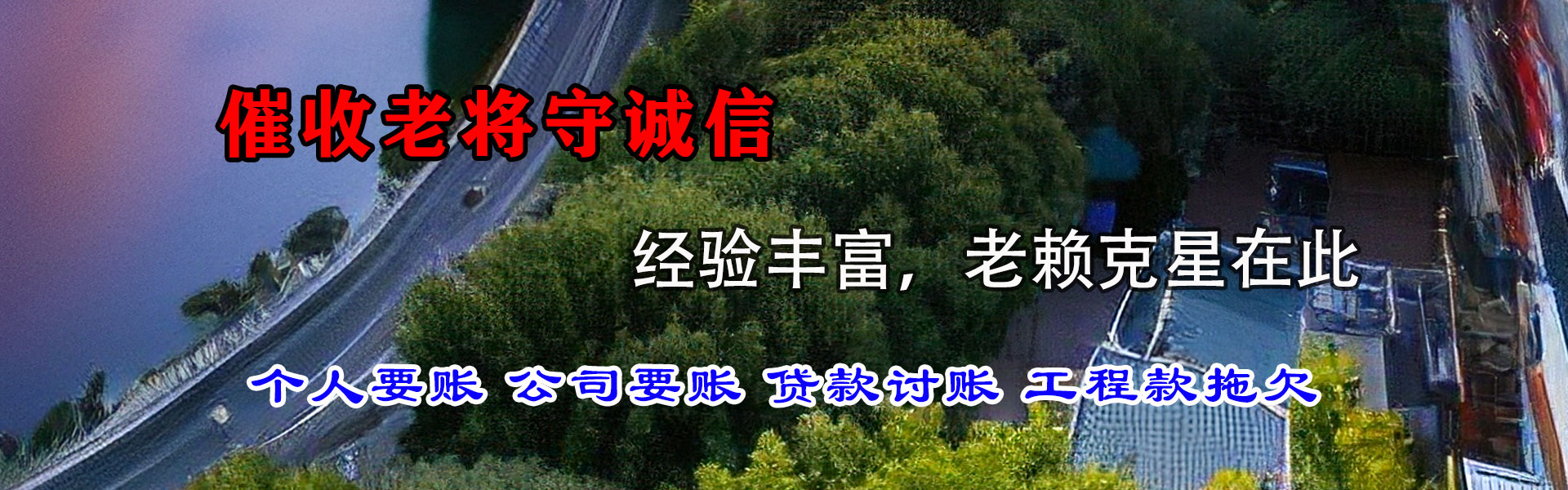 响水要债公司