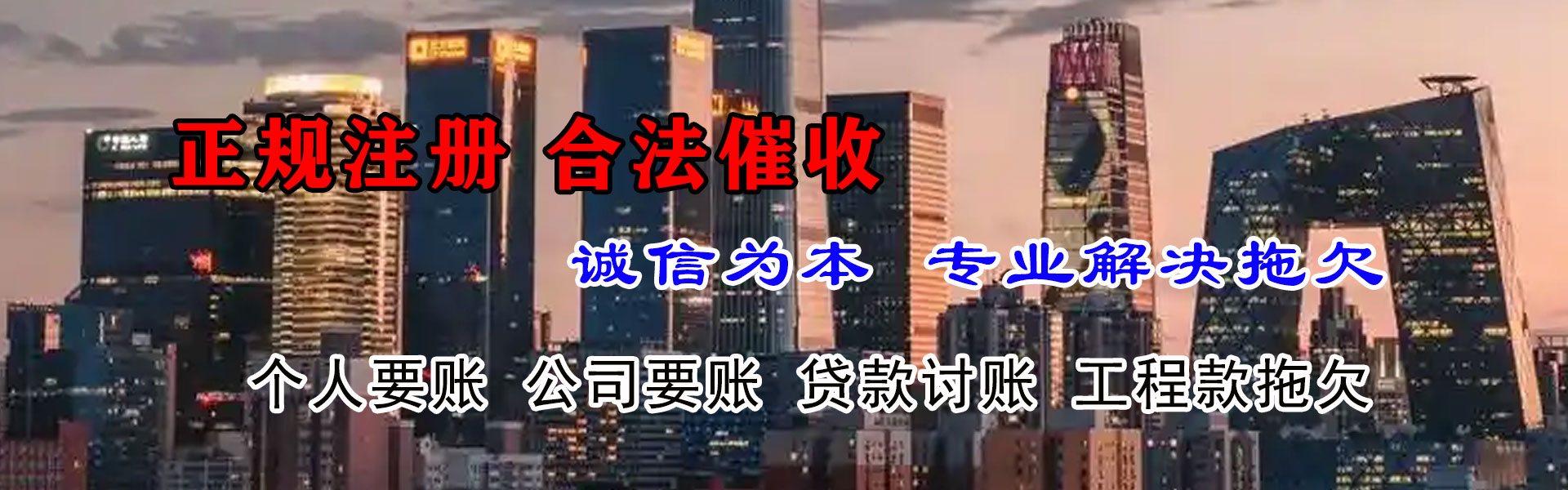 响水收账公司